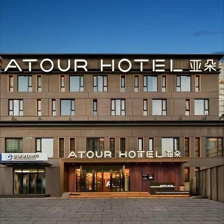 Atour Hotel Beijing Chaoyangmen Exteriér fotografie